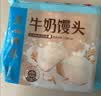 广州酒家斑斓馒头360g*2袋共24个早餐半成品生鲜速食轻食代餐生鲜面点夜宵 实拍图