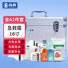 弘辉医用急救箱家用铝合金出诊医药箱应急包药品收纳盒企业医疗箱16寸 实拍图