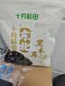 十月稻田 香菇 200g 干香菇 厚蘑菇冬菇 山珍菌菇干货 煲汤火锅炒菜食材 实拍图