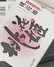 东阿阿胶桃花姬阿胶糕285g礼袋款即食阿胶糕 送妈妈 送长辈女礼物 营养品 实拍图