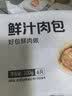 巴比香辣粉丝包300g*2包12只包子面点速食儿童早餐速冻半成品加热即食 实拍图