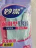妙洁耐用型手套 天然乳胶 2双装 小号S码 洗碗手套多款包装随机发货 实拍图