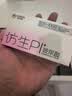 杰士邦肤感避孕套安全套套仿生皮PI玻尿酸12只超薄裸感男专用防过敏情趣 实拍图