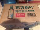 农夫山泉东方树叶青柑普洱茶500ml*15瓶无糖茶饮料0糖0脂0卡整箱 实拍图