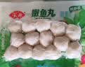 安井嫩鱼丸 200g 鱼糜含量≥65% 锁鲜装火锅麻辣烫关东煮丸料食材 实拍图