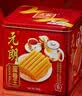 元朗鸡蛋卷 饼干礼盒曲奇休闲零食品糕点 深圳广州特产广东老字号908g 实拍图