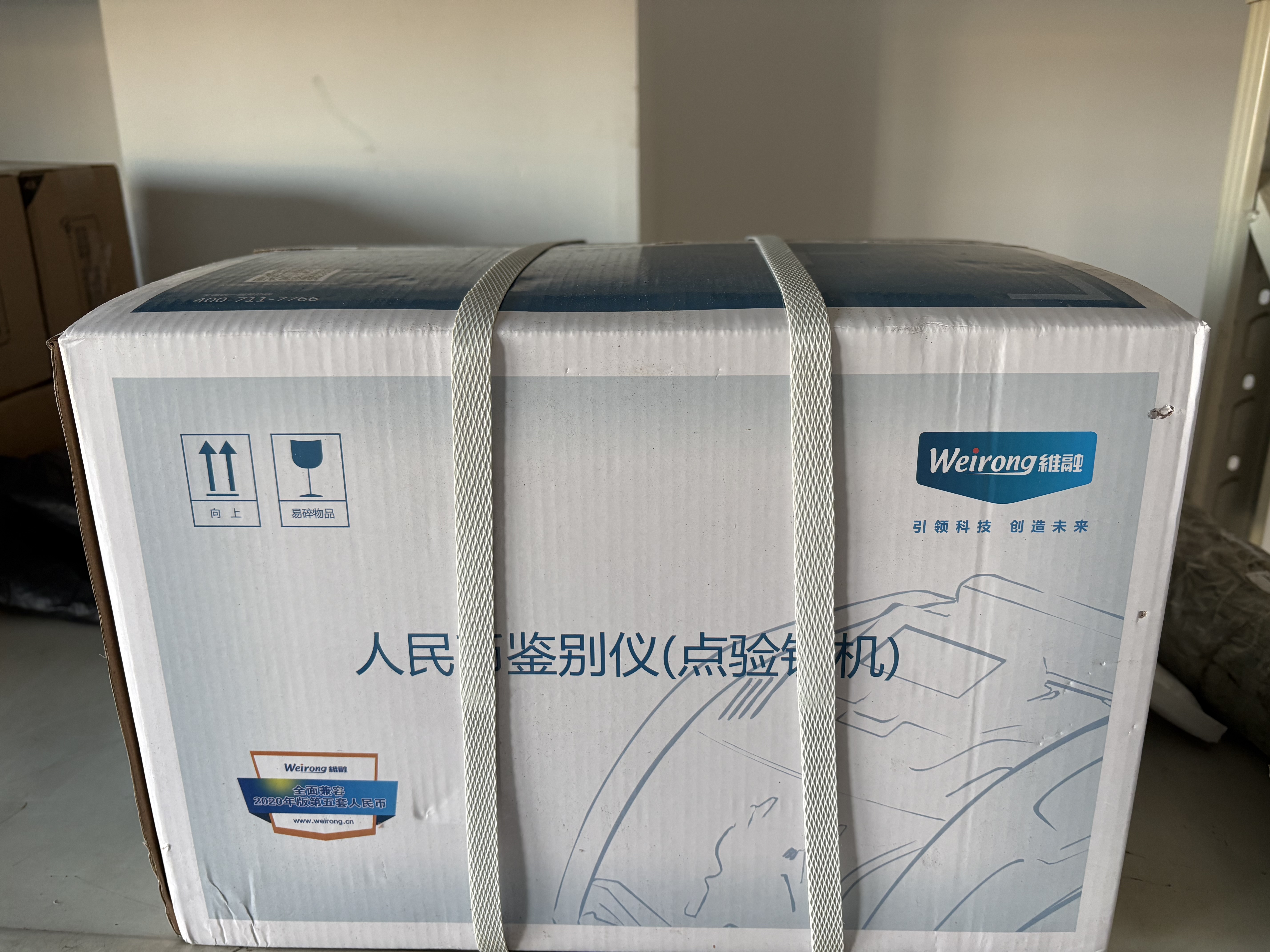 维融(weirong)N85(B)农信银行中标点钞机 银行级智能语音验钞 支持2025新版人民币免升级新老混点 实拍图
