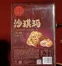 稻香村糕点点心 休闲零食 中华老字号 沙琪玛454g（黑糖味） 实拍图