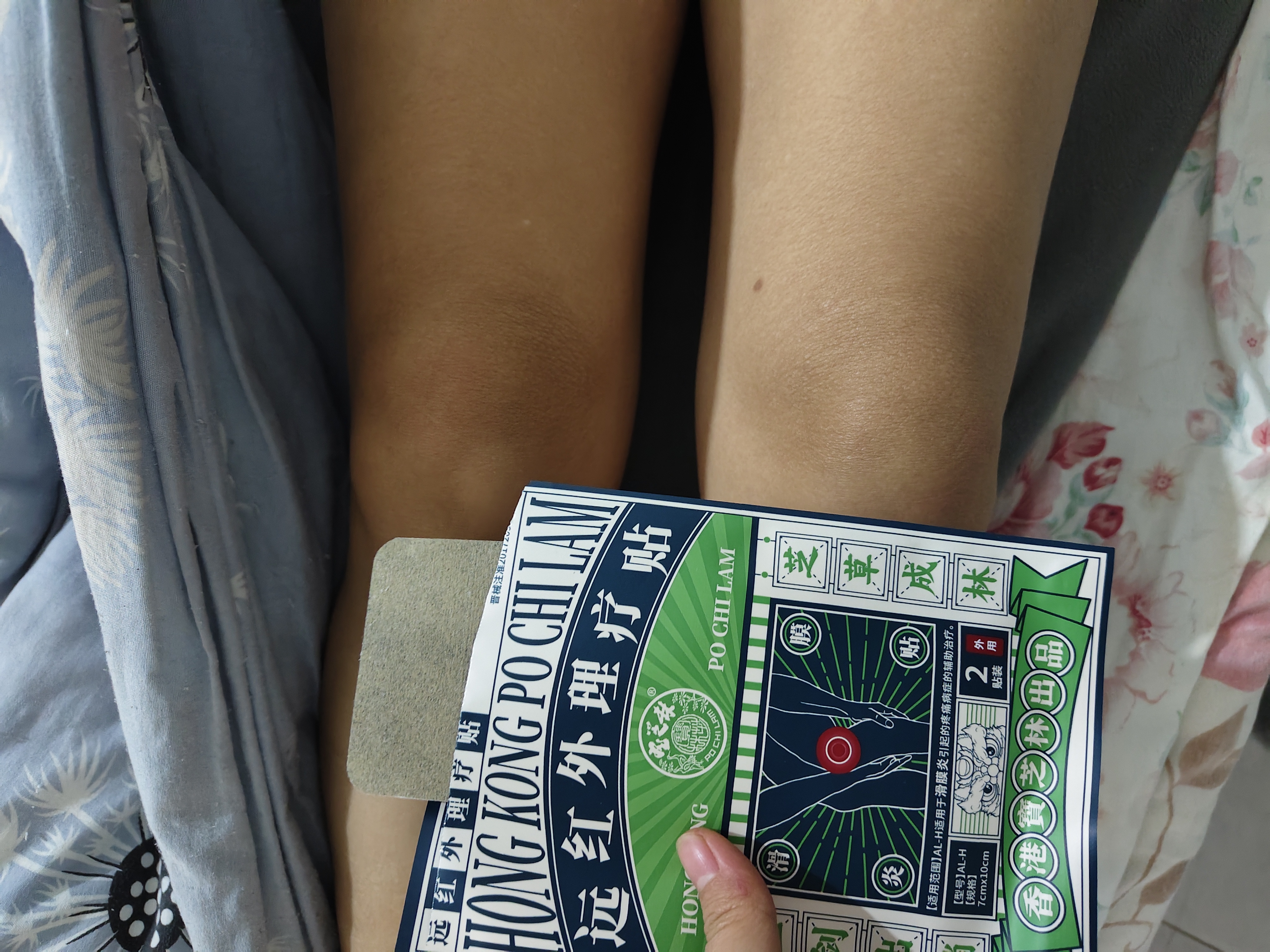 宝芝林膏贴膝盖疼痛滑膜炎关节痛专用积液半月板损伤热敷理疗贴 8贴/盒 实拍图