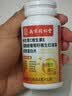 南京同仁堂维生素C维生素E烟酰胺男士专用复合多种维生素片葡萄籽120片 实拍图