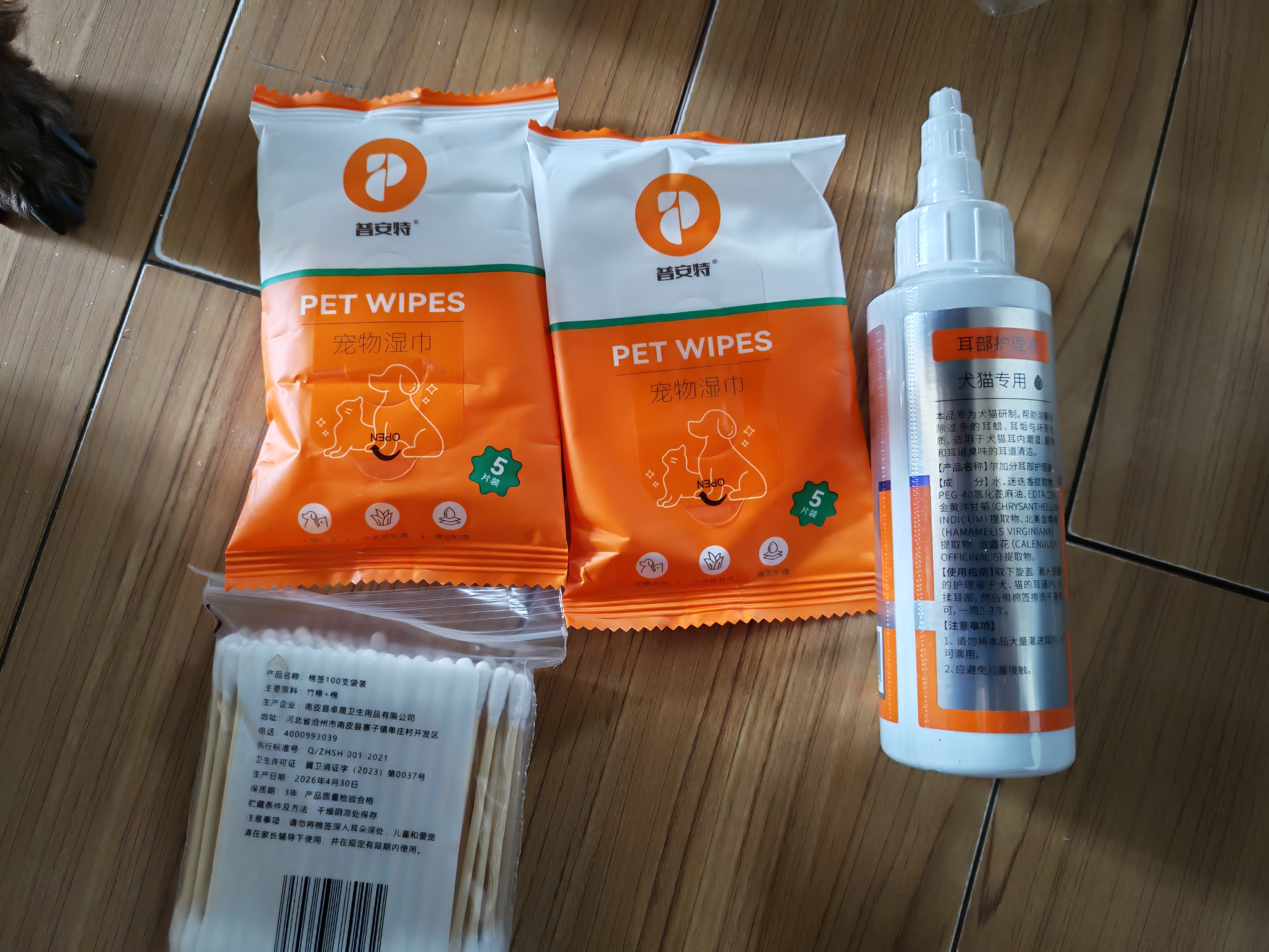 普安特宠物猫咪洗耳液耳螨狗狗滴耳液猫耳朵清洁耳垢臭痒漂护理液尔加分 实拍图
