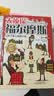 【全10册】大侦探福尔摩斯探案集全集 小学生青少年漫画彩图注音版京东自营悬疑推理大侦探小说类书籍  课外书课外 自主阅读假期读物  实拍图