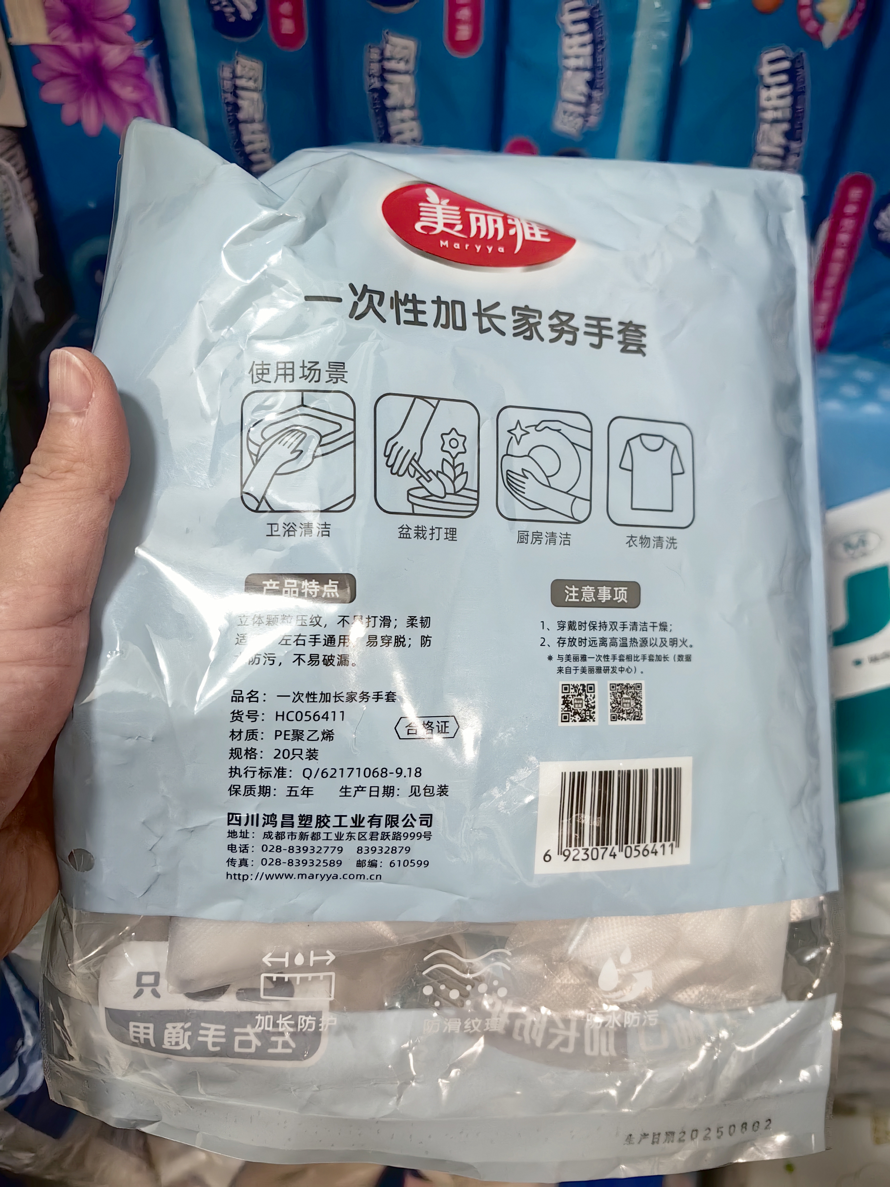 美丽雅一次性手套加长20只 厨房家务pe塑料长手套 升级加厚耐磨防水护臂 实拍图