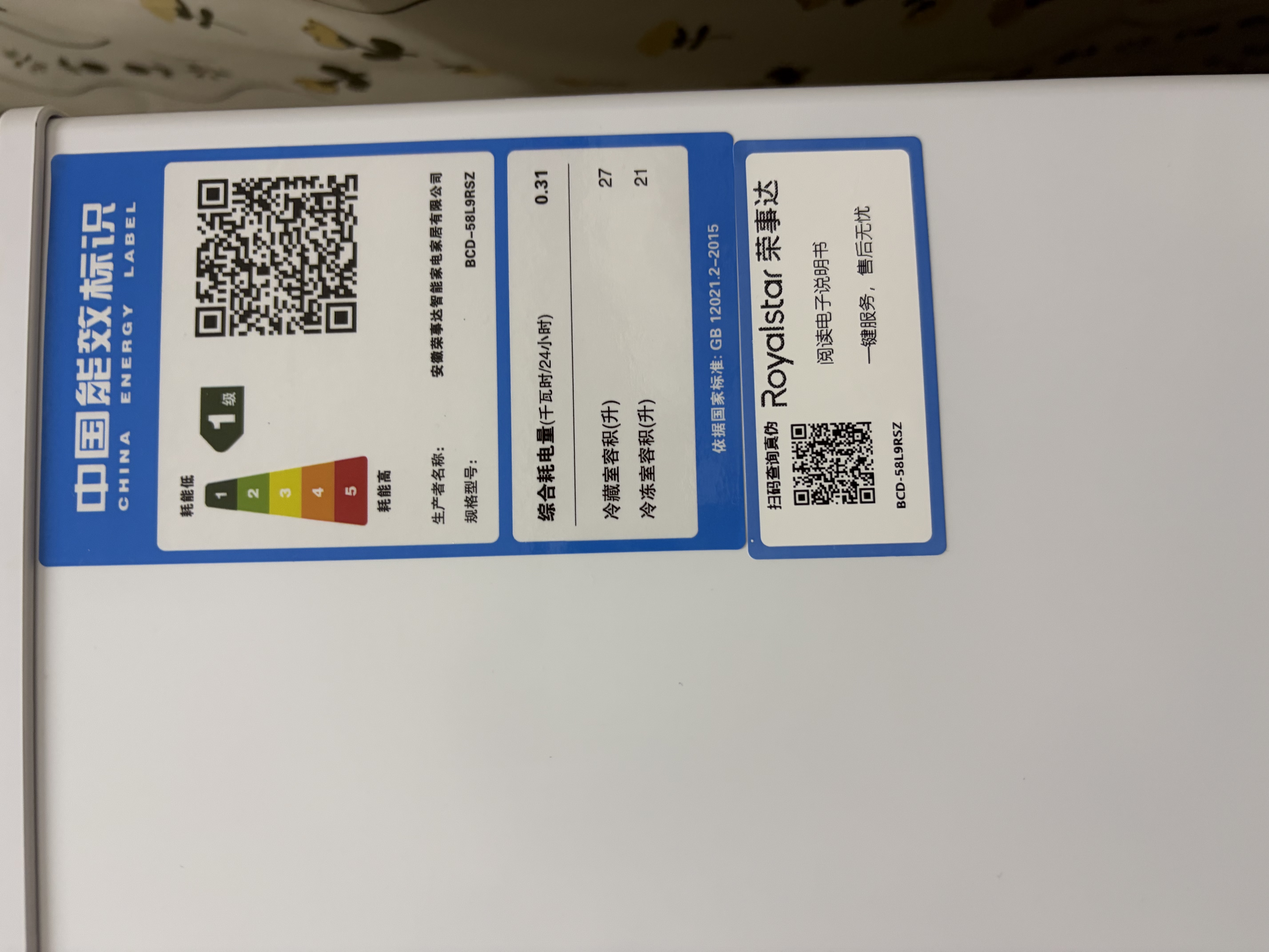 荣事达（Royalstar）小冰箱小型家用出租房双门1-2人小户型宿舍冷藏冷冻两用节能省电冰箱 58L9RSZ白【一级能效】【节能低噪】48升 实拍图