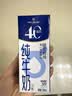 1号会员店（One's Member）4.0g蛋白纯牛奶200ml*30盒 每盒8g蛋白240mg高钙 实拍图