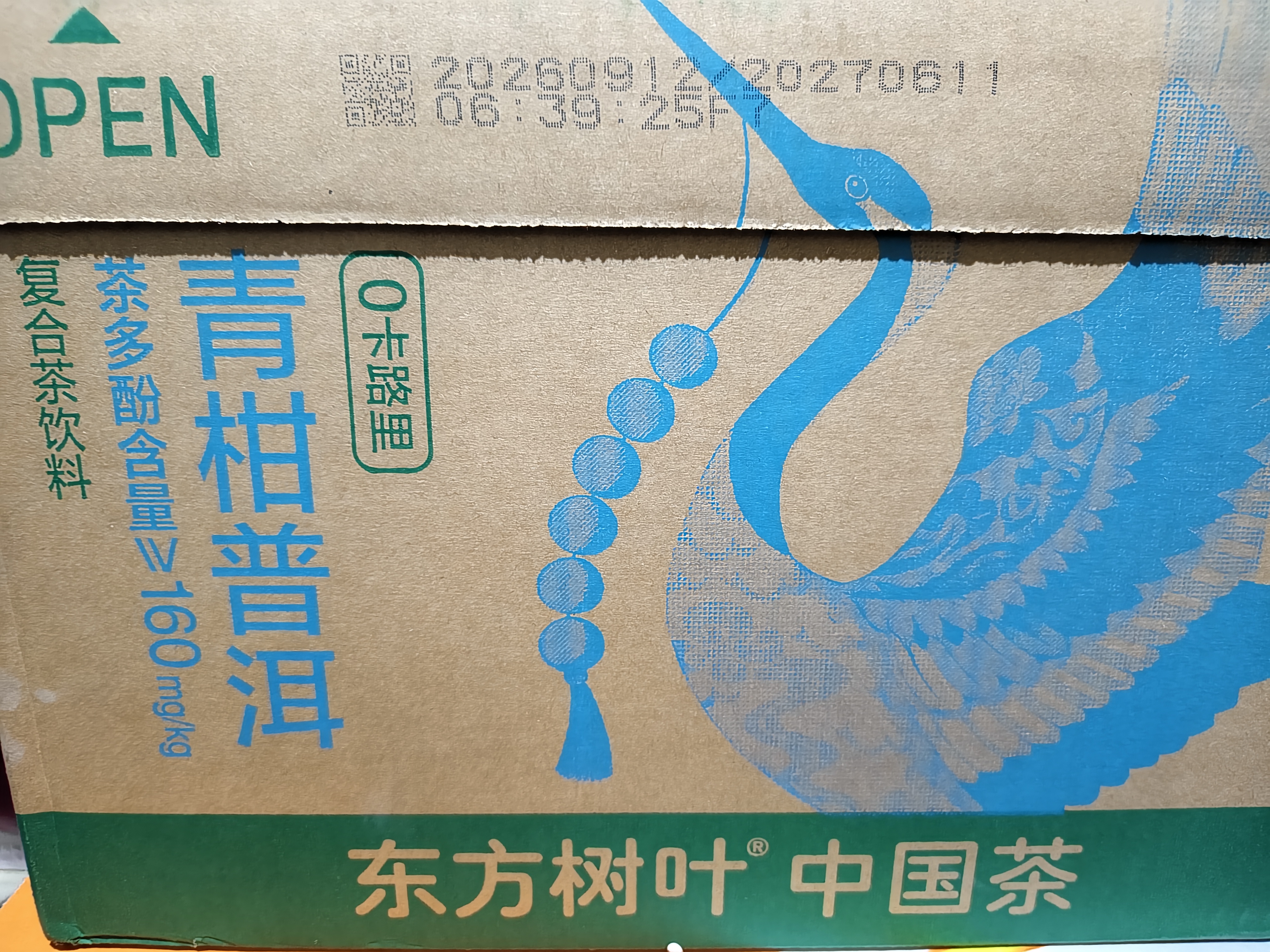 农夫山泉东方树叶青柑普洱茶500ml*15瓶无糖茶饮料0糖0脂0卡整箱 实拍图