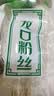 古松方便食品 龙口粉丝1000g 干货水晶粉丝粉条火锅食材 品牌始于1998 实拍图
