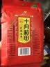 十月稻田 花生米 2斤 东北红花生仁 五谷杂粮粗粮 八宝粥原料 杂粮米 实拍图