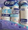 妙洁一次性水杯 欢享纸杯228ml*100只加厚食品级家用办公商务茶水杯子 实拍图