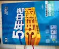 2026秋 五年中考三年模拟 53初中同步练习 数学 八年级上册 人教版 同步课时提分练 曲一线五三 曲一线初中必刷题一课一练教材全解同步作业课堂笔记课时提优 实拍图