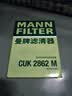 曼牌滤清器（MANNFILTER）空调滤清器空调滤芯碳CUK2862M朗逸朗行朗境高尔夫4甲壳虫/柯米克 实拍图