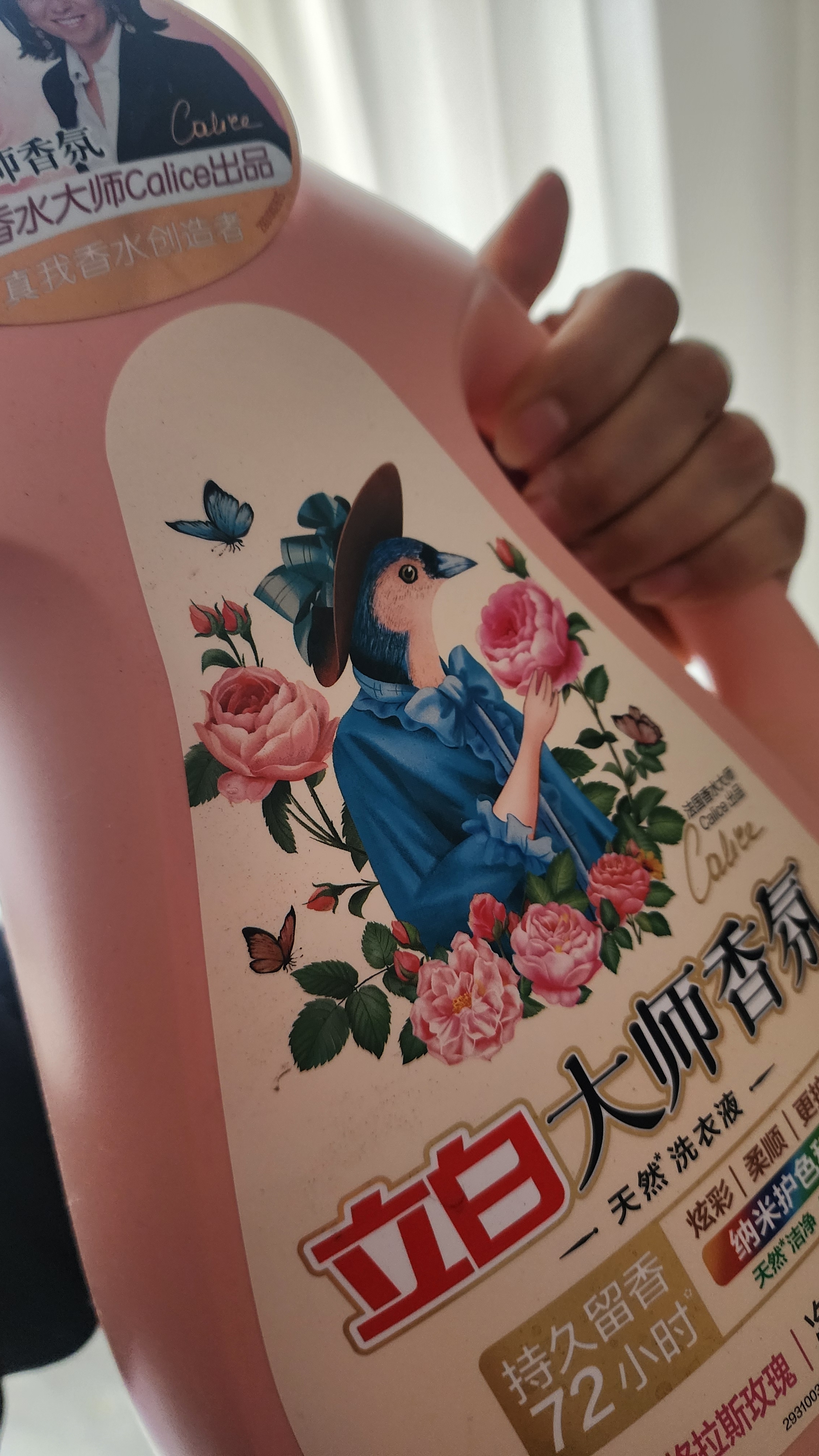 立白大师香氛洗衣液13斤柔顺护衣 持久留香水内衣可用 品质严选 实拍图
