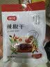 富昌 香辛料 辣椒干50g红辣椒 厨房调味 火锅调料底料 凉拌佐料炖肉料 实拍图