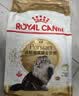 皇家猫粮 波斯成猫粮 P30 通用粮 12月以上  2KG 实拍图