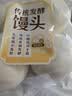 传统发酵馒头100g*4 实拍图