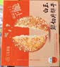 三牛白玉鲜切片饼干 芝麻味薄片韧性饼干 280g/盒 实拍图