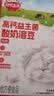 秋田满满高钙益生菌酸奶溶豆儿童零食易吞咽原味18g享6个月以上婴儿食谱 实拍图