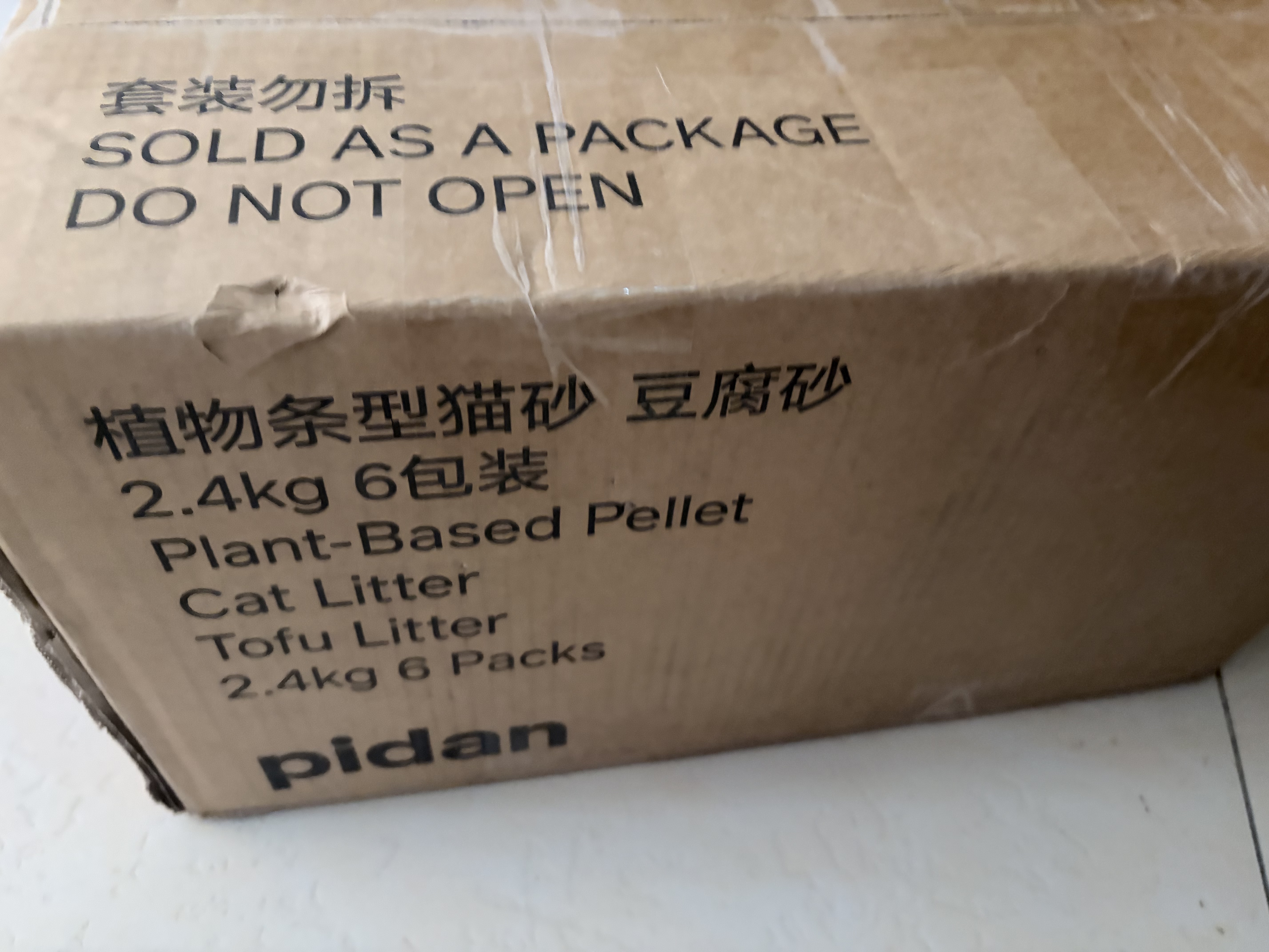 pidan猫砂 豆腐猫砂2.4kg*6包强力吸臭纯猫砂 可冲厕所非膨润土砂 实拍图