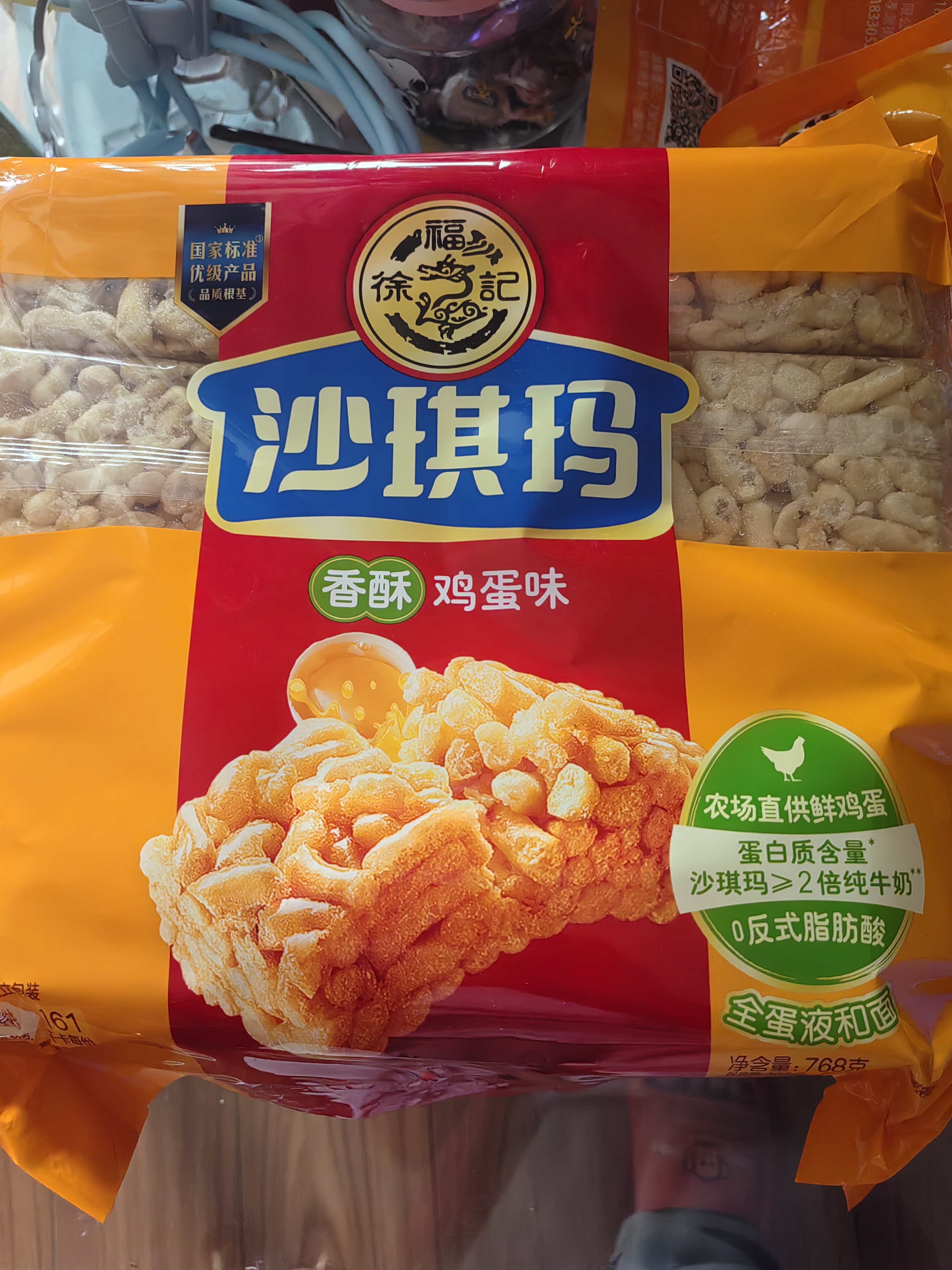 徐福记香酥鸡蛋味沙琪玛768g/袋 零食 早餐必备 糕点点心健康下午茶 实拍图