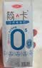 三元简卡巴氏杀菌酸牛奶整箱200g*10盒 0蔗糖  丁禹兮同款 实拍图