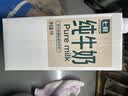 七鲜 纯牛奶1L 开学学生礼物 实拍图