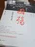 【赠品】京东读书VIP（7天，登录京东读书APP查看） 实拍图