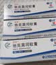 [早克] 他克莫司软膏0.03%*10g/盒 实拍图