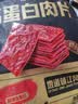 三只松鼠猪肉脯自然片 肉干肉脯休闲零食特产小吃靖江风味150g/袋 实拍图