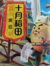 十月稻田 黄豆 2斤 东北大豆 非转基因 打豆浆料包 发豆芽 营养速食早餐 实拍图