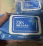 京东京造 75%酒精湿巾80片*3包湿纸巾大包 卫生消毒湿巾纸  实拍图