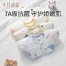十月结晶婴儿口水巾纯棉防水围嘴宝宝吃饭新生儿防吐奶纱布围兜3条 3条组【建议0-2岁】【4层防水棉纱童梦国风】A类 实拍图