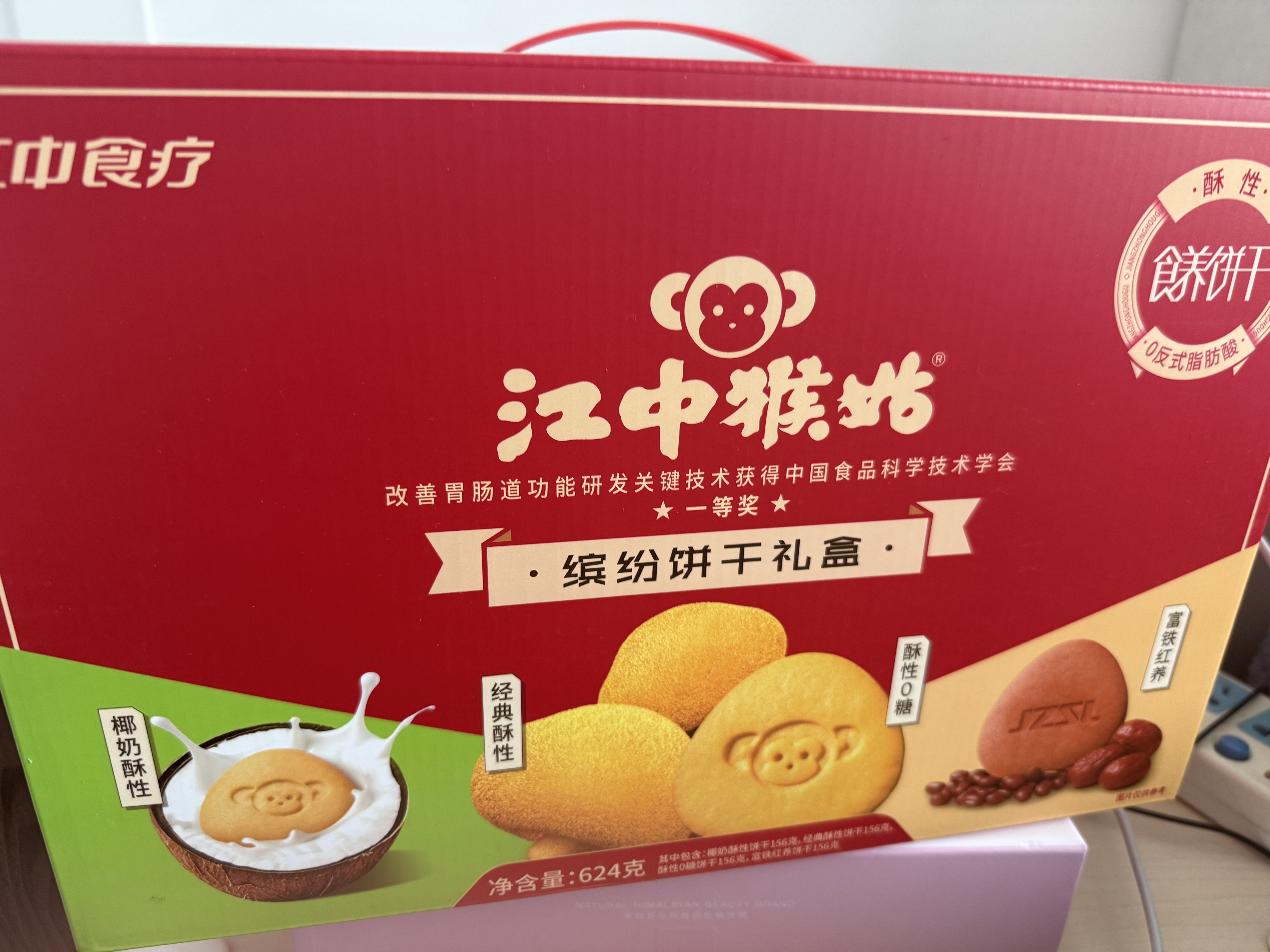 江中猴姑饼干猴头菇缤纷养胃高钙营养品休闲零食礼盒624g 实拍图