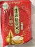 十月稻田 生态稻香米 5斤（东北大米 香米 2.5kg/公斤） 实拍图