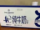 1号会员店（One's Member）4.0g蛋白纯牛奶200ml*30盒 每盒8g蛋白240mg高钙 实拍图