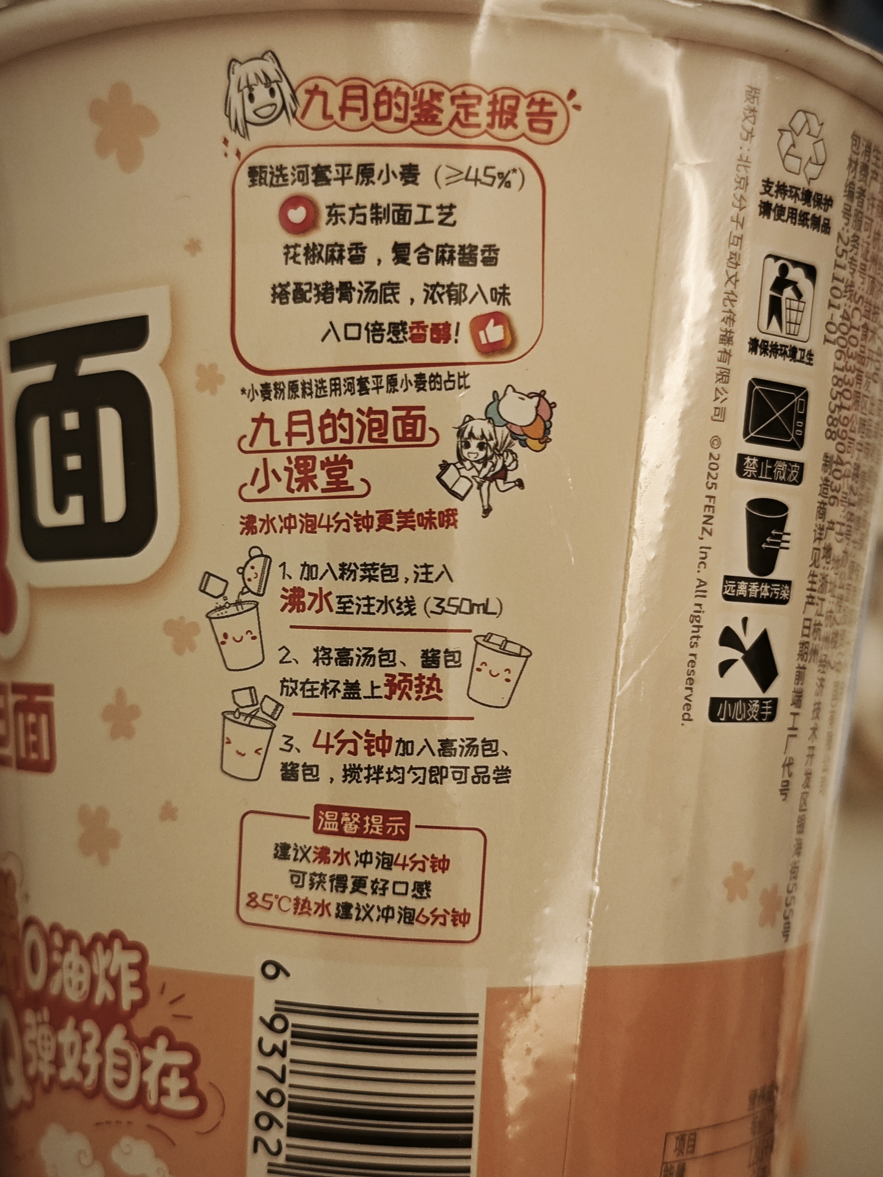 康师傅方便面 0油炸鲜Q面 牛腩+肉末+海鲜65g*6杯 泡面整箱速食低脂面饼 实拍图