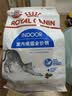 皇家室内成猫粮 I27 通用粮 12月以上 400g 实拍图