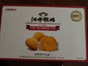江中猴姑养胃猴头菇无糖+苏打饼干中老年人健康早餐零食礼盒836g 实拍图