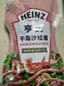 亨氏（Heinz）沙拉酱 千岛沙拉酱200g 千岛酱蔬菜水果沙拉寿司酱 实拍图