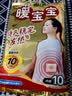 暖宝宝小林制药暖贴即贴10片驱防寒保暖暖身贴暖腰腹背姨妈神器自发热贴 实拍图