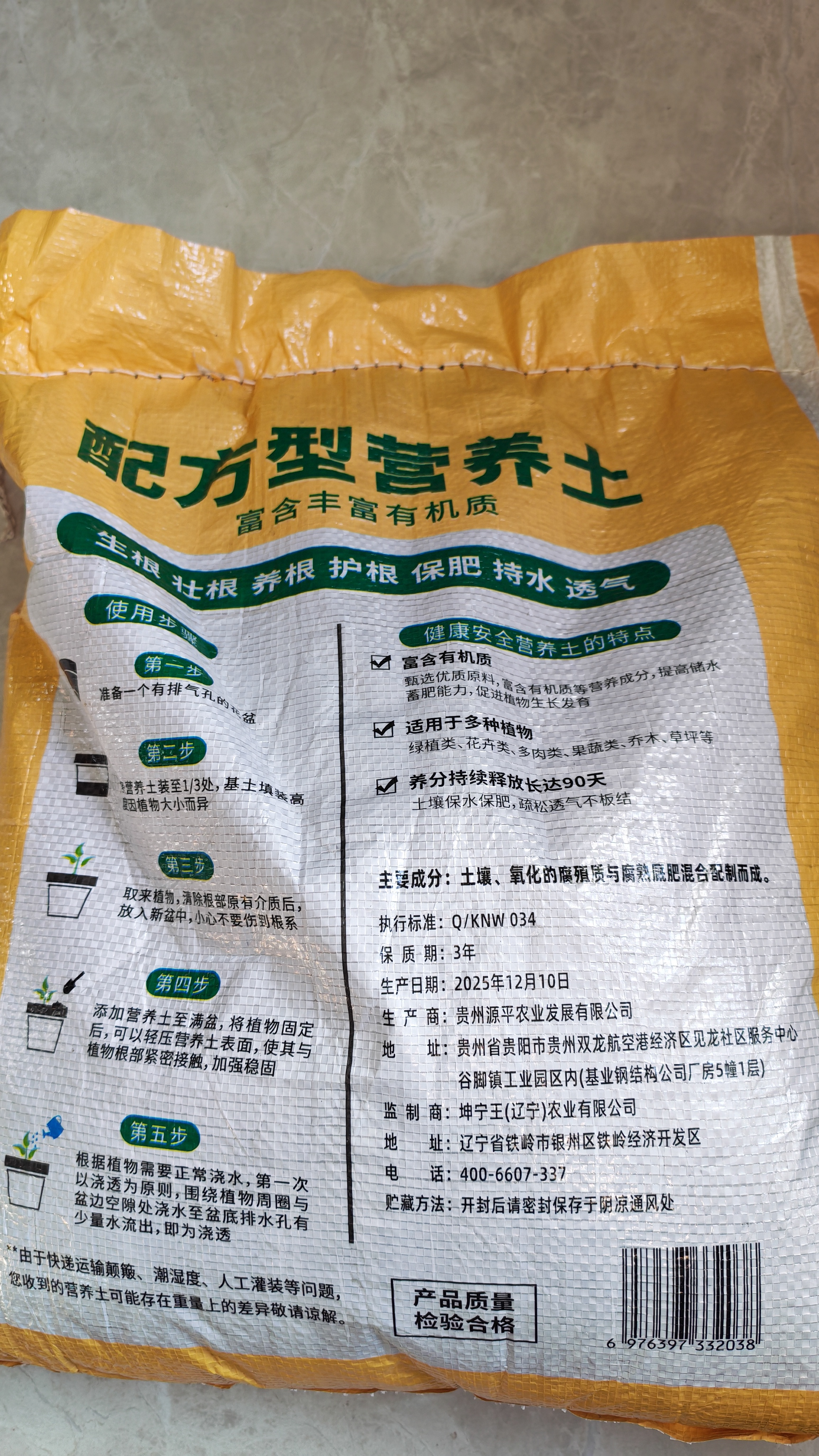 营养土养花种菜土壤有机兰花多肉植物盆栽种植椰砖土通用型 有机营养土20斤【园艺师专研配方 实拍图